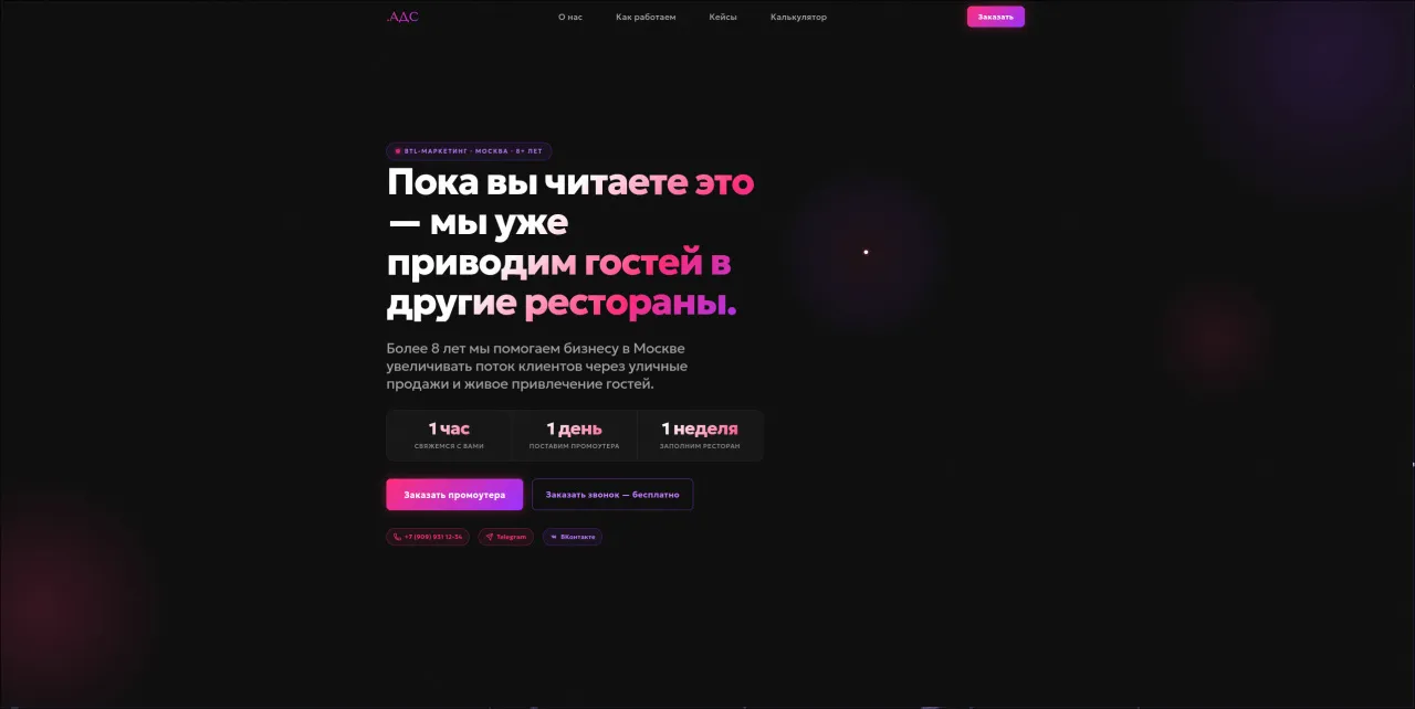 24адс.рф PC