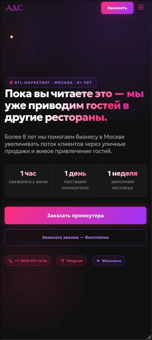24адс.рф Mobile