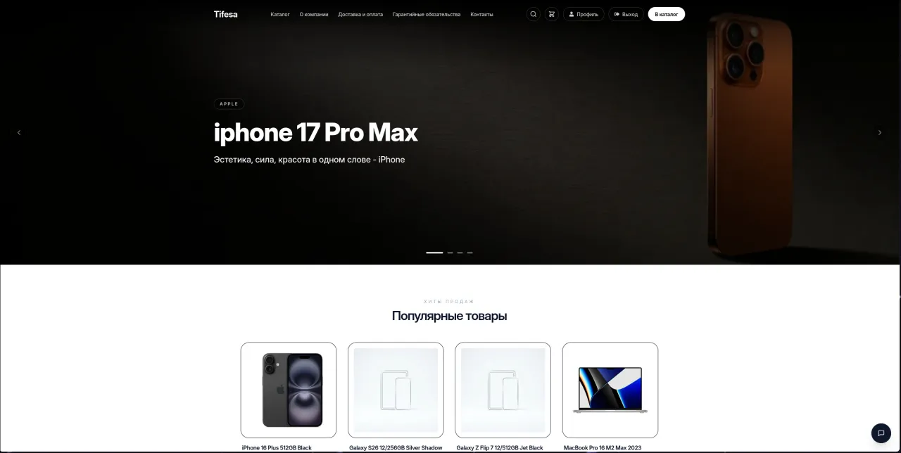 tifesa.ru PC