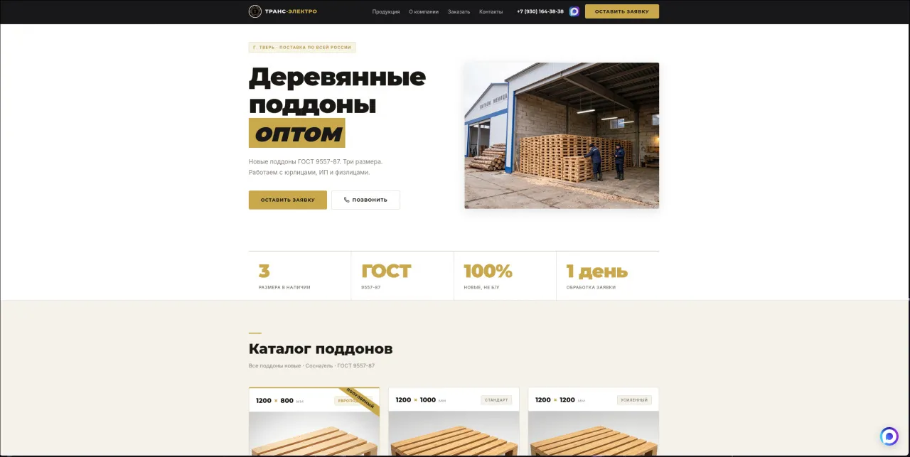 tver-poddon.ru PC