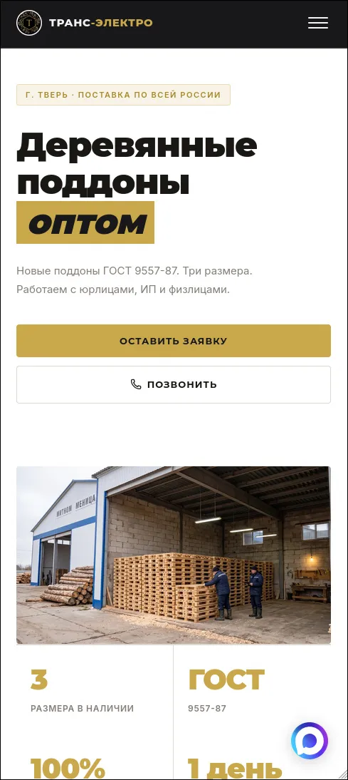 tver-poddon.ru Mobile